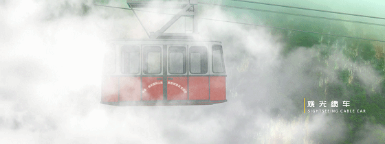 觀光纜車.gif